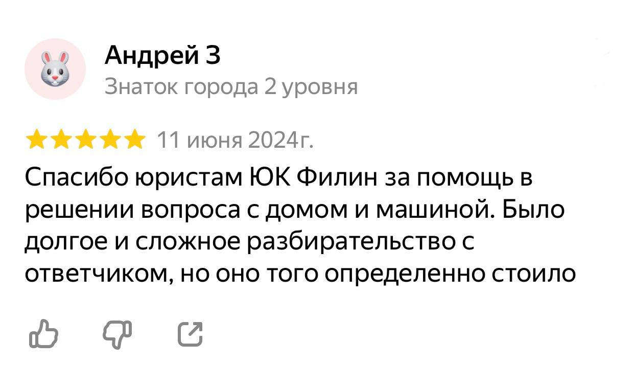 Отзыва клиента на yandex