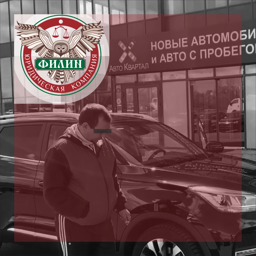 “Серые” автосалоны г. Иркутска: ООО “Север” вернуло полученные деньги и заплатило штраф