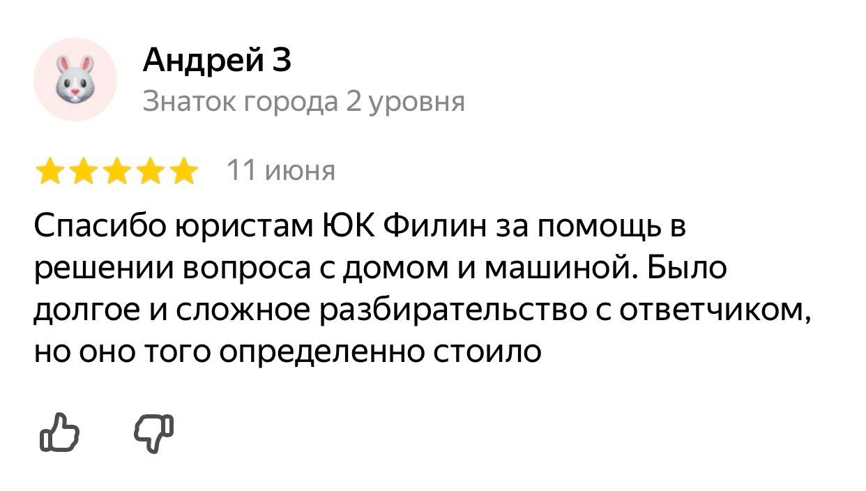 Отзыв клиента Яндекс