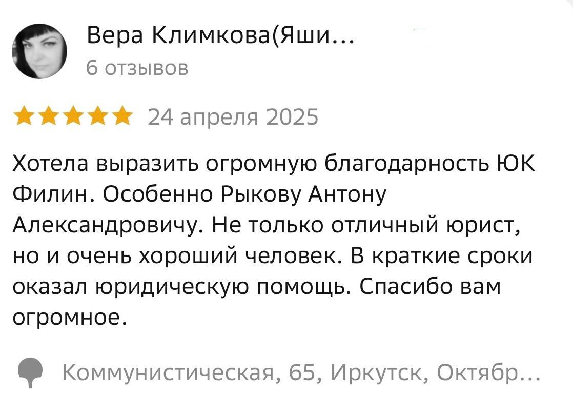 Отзыв клиента 2ГИС