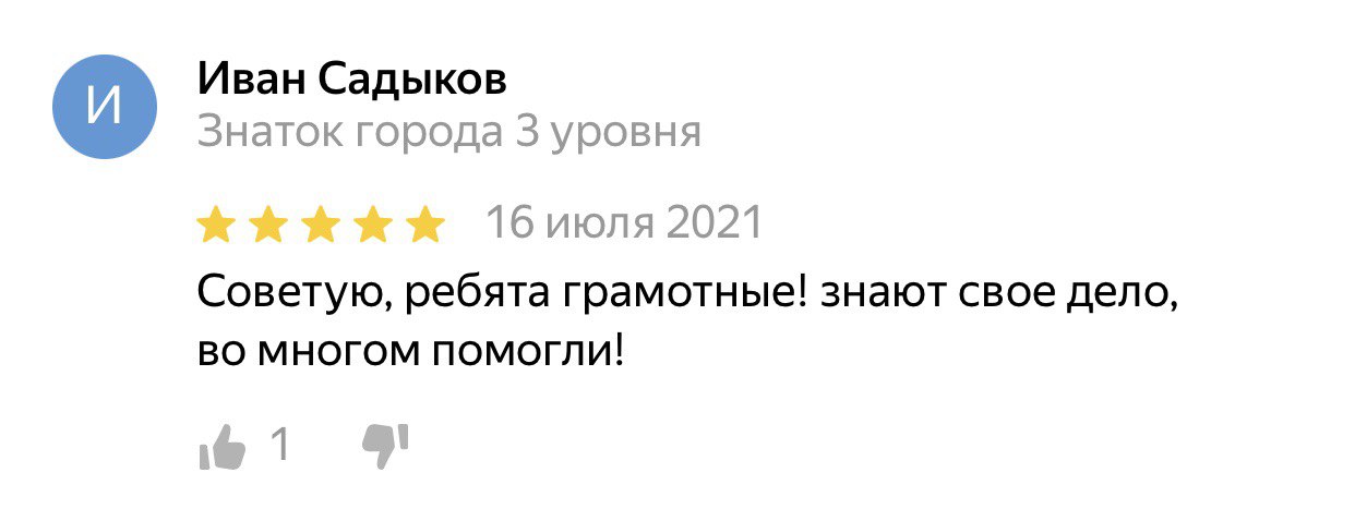 Отзыв клиента 2ГИС